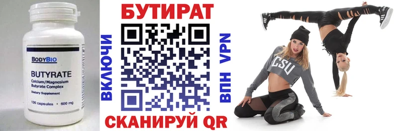 Бутират BDO 33%  где купить наркоту  Салаир 
