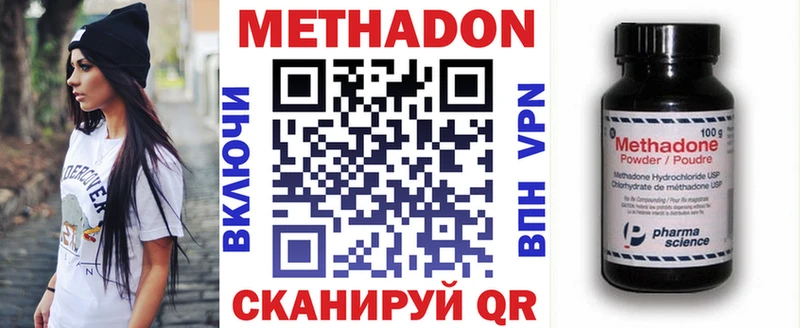 МЕТАДОН VHQ  Салаир 