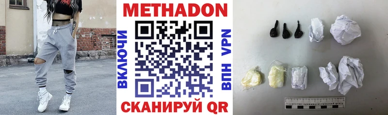 Метадон мёд Салаир